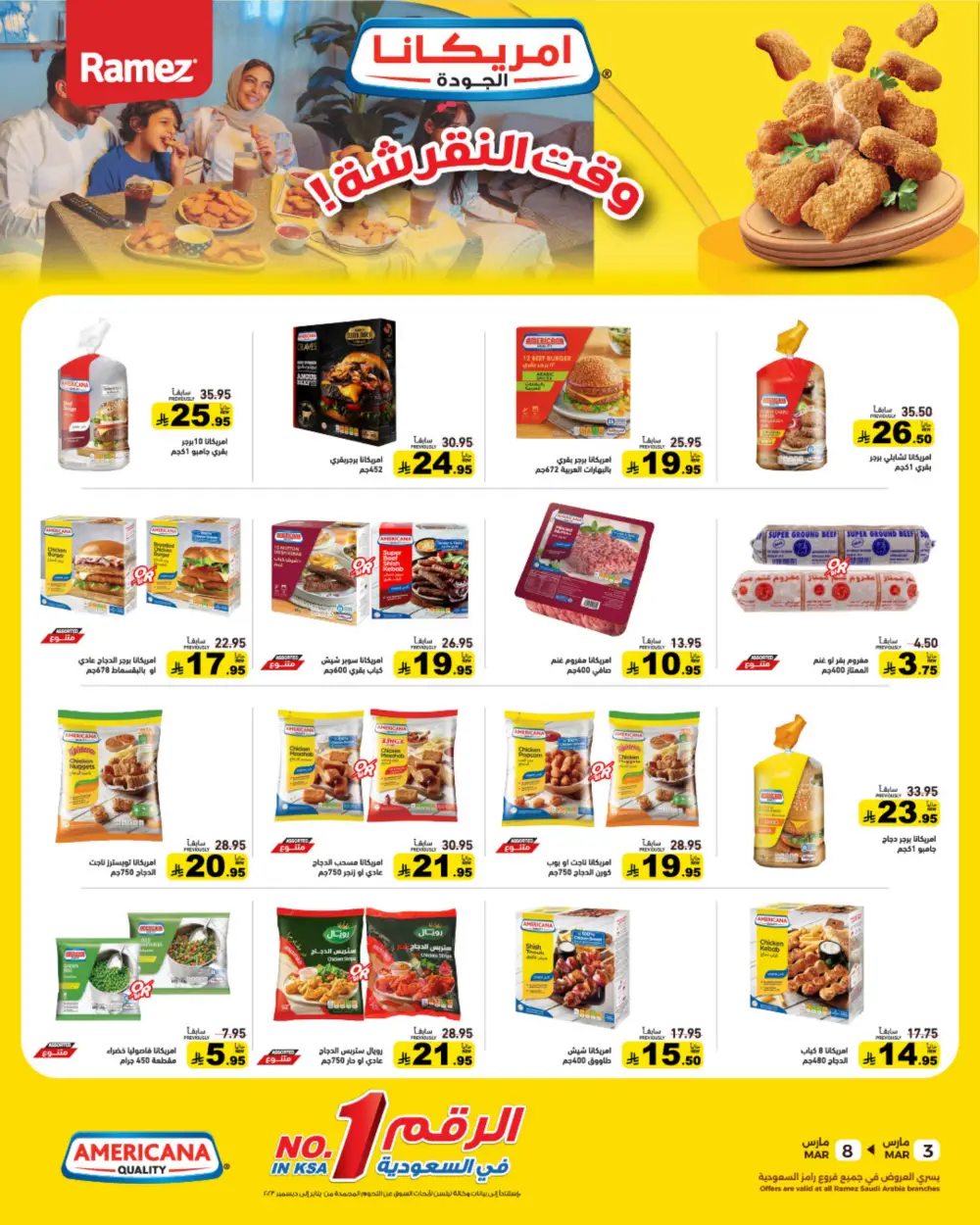 Ramez Big Savings Week Offers | Saudi Arabia Branches | Ends March 8