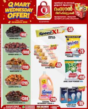 Wednesday offer In Q Mart Kannur