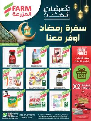 Ramadan Sale: Save Big at Farm Superstores | Ends March 10 In Farm Store Abha,Najran,Jazan