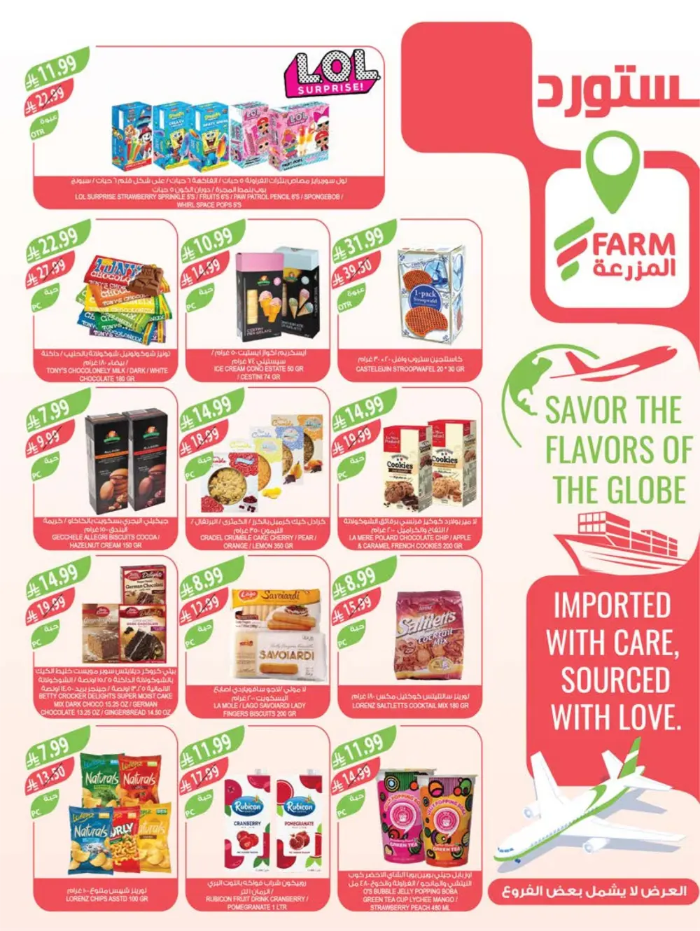 Ramadan Sale: Save Big at Farm Superstores | Ends March 10