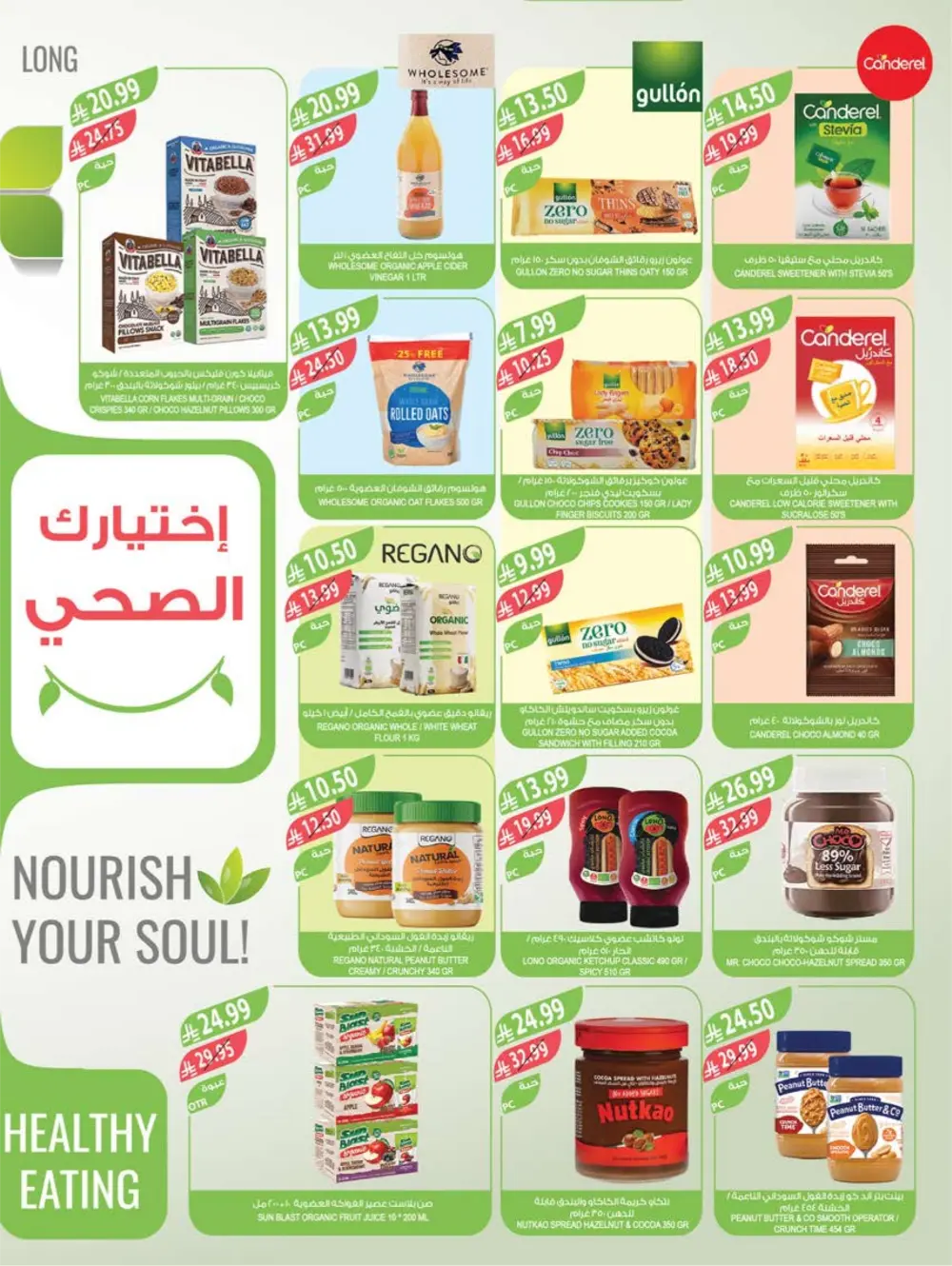 Ramadan Sale: Save Big at Farm Superstores | Ends March 10