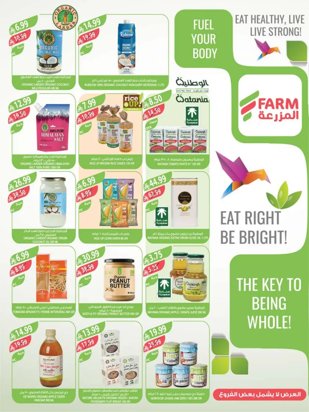 Ramadan Sale: Save Big at Farm Superstores | Ends March 10