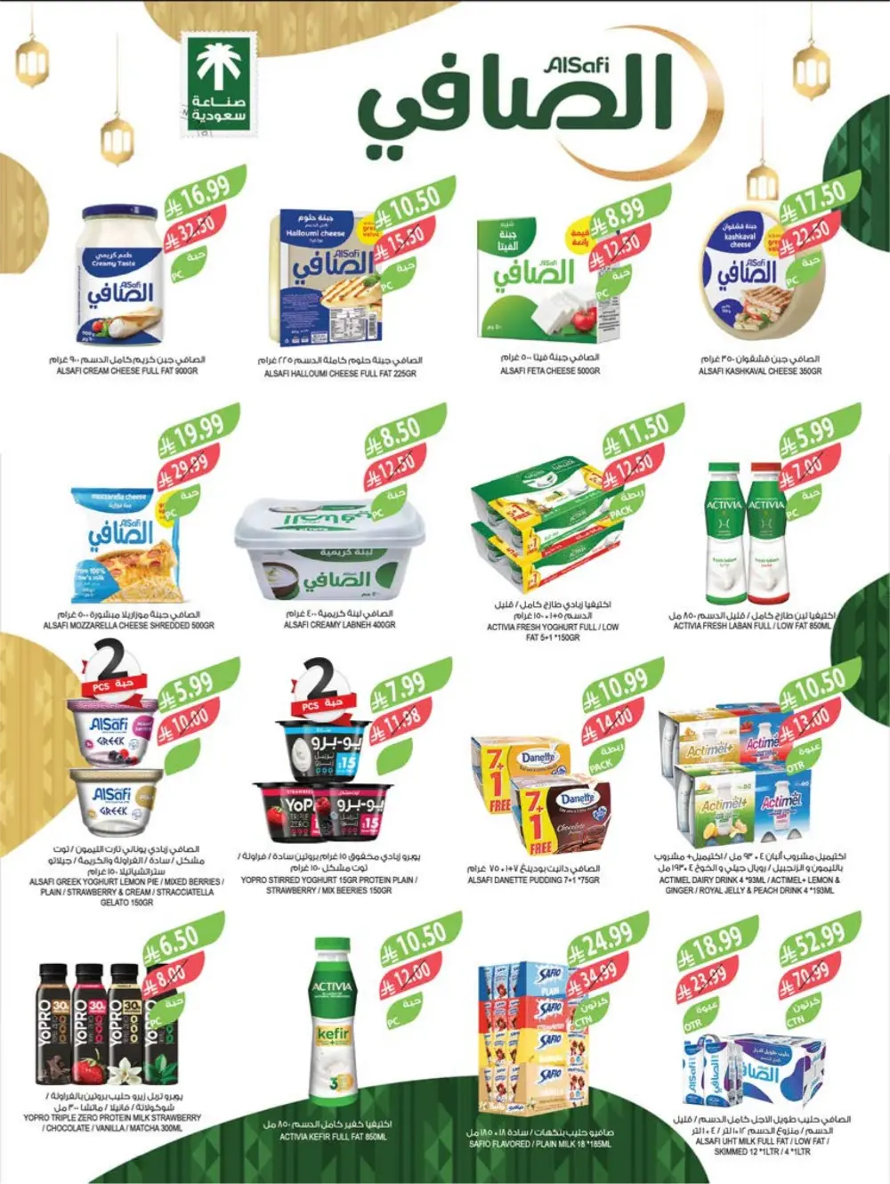Ramadan Sale: Save Big at Farm Superstores | Ends March 10