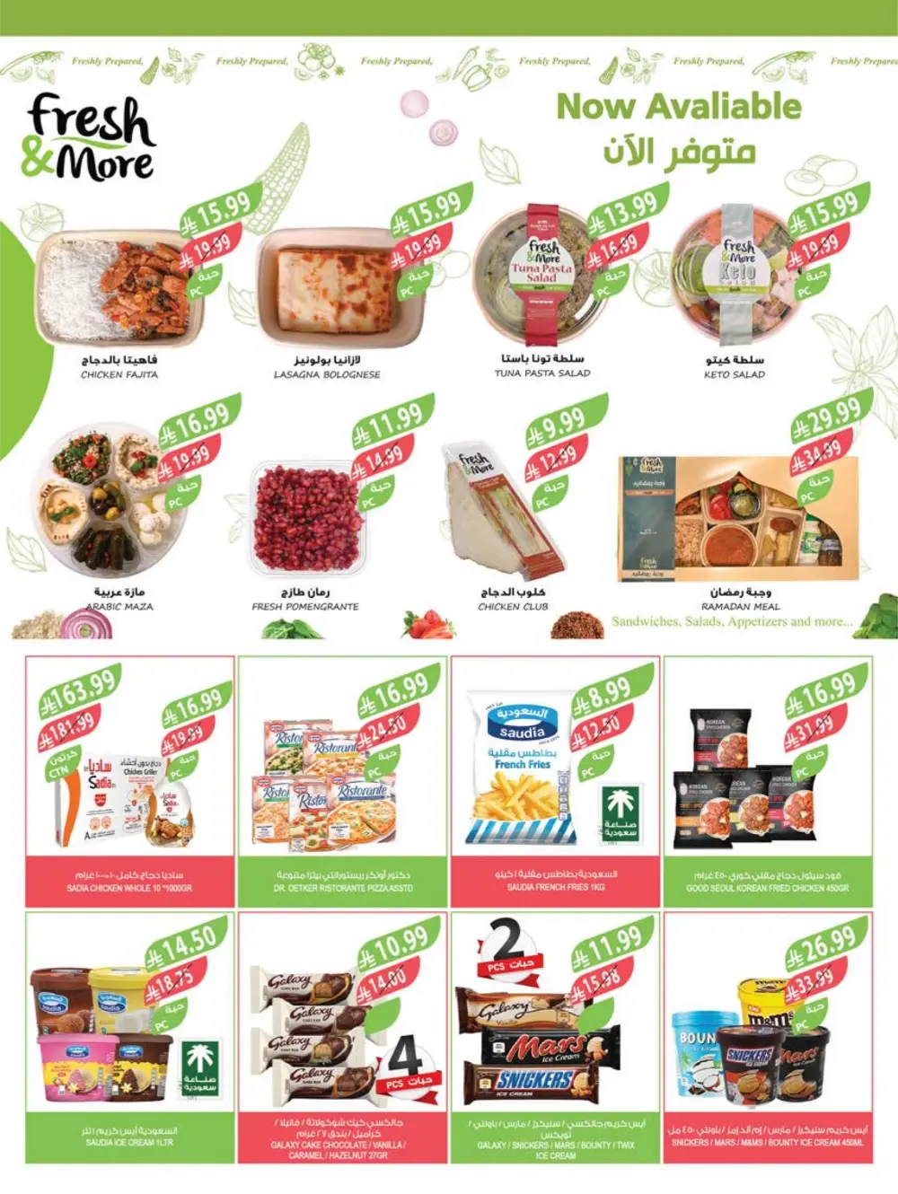 Ramadan Sale: Save Big at Farm Superstores | Ends March 10