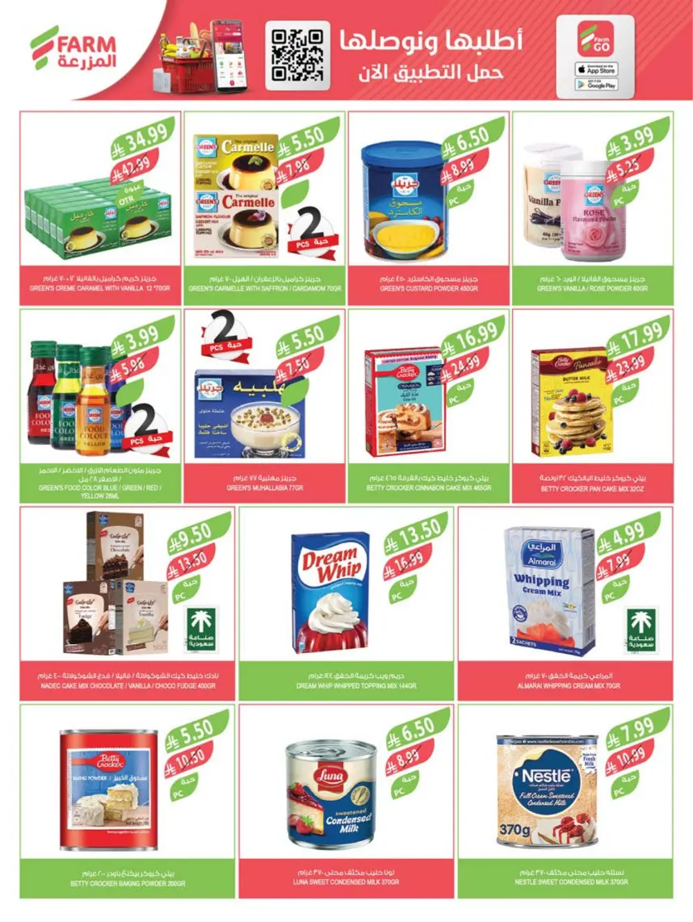 Ramadan Sale: Save Big at Farm Superstores | Ends March 10