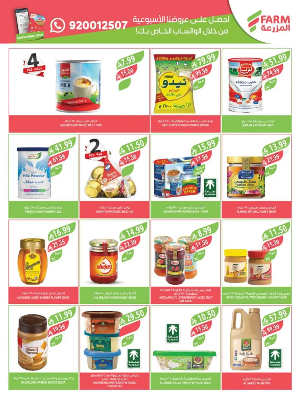 Ramadan Sale: Save Big at Farm Superstores | Ends March 10