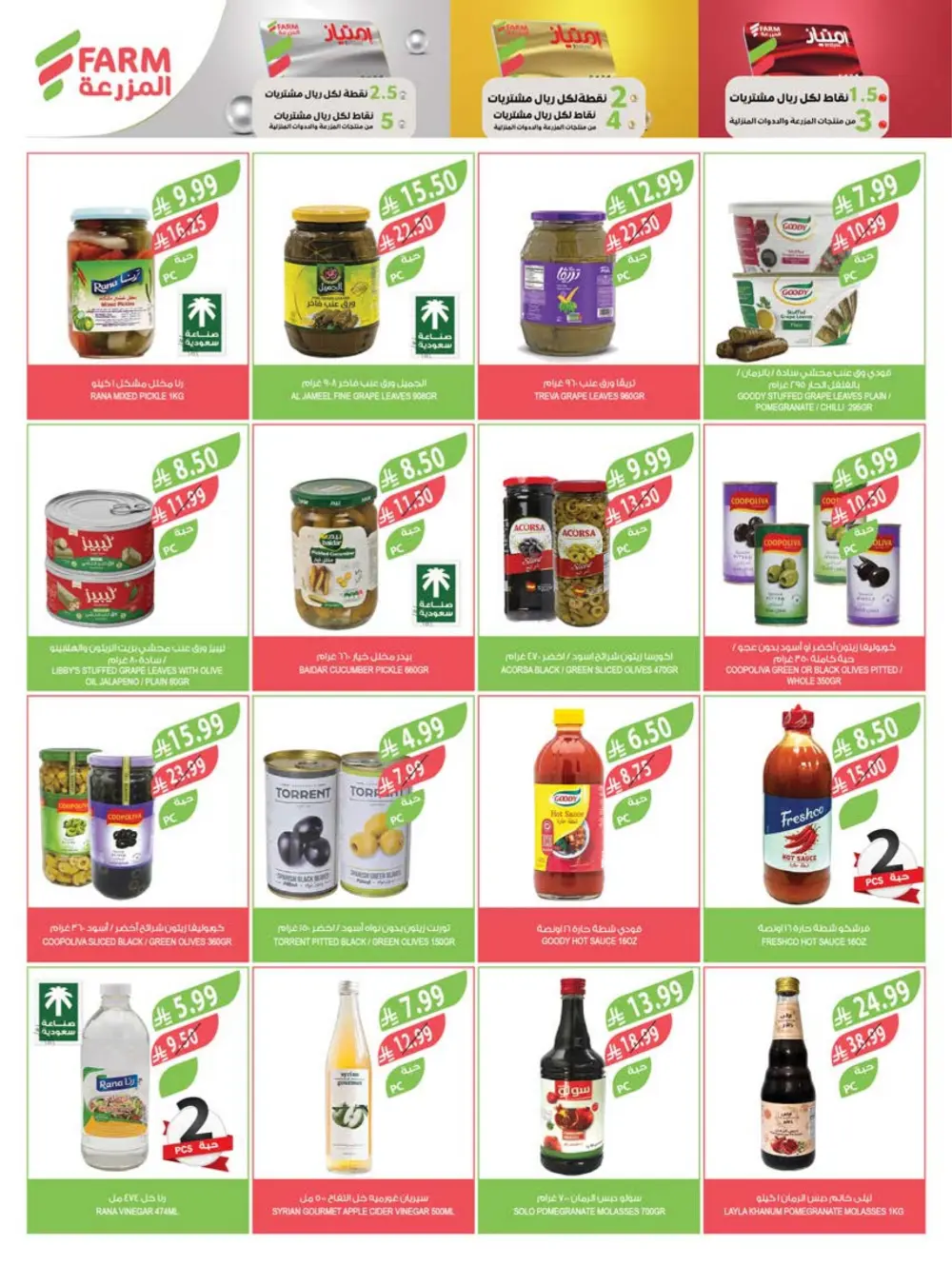 Ramadan Sale: Save Big at Farm Superstores | Ends March 10