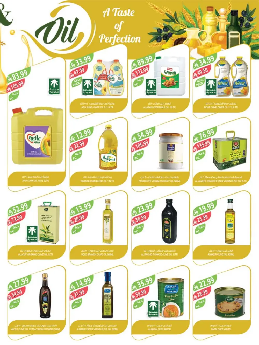 Ramadan Sale: Save Big at Farm Superstores | Ends March 10