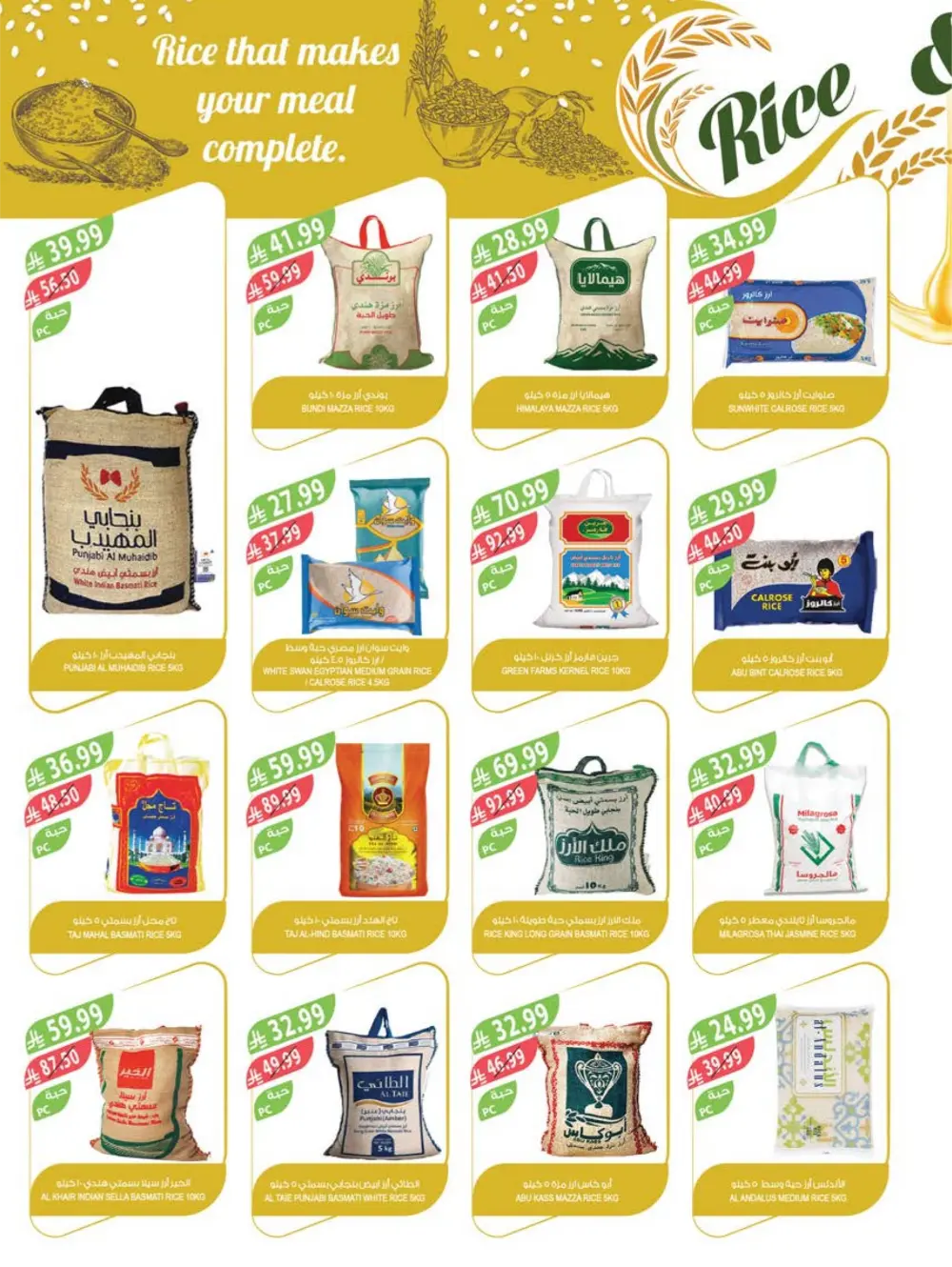 Ramadan Sale: Save Big at Farm Superstores | Ends March 10