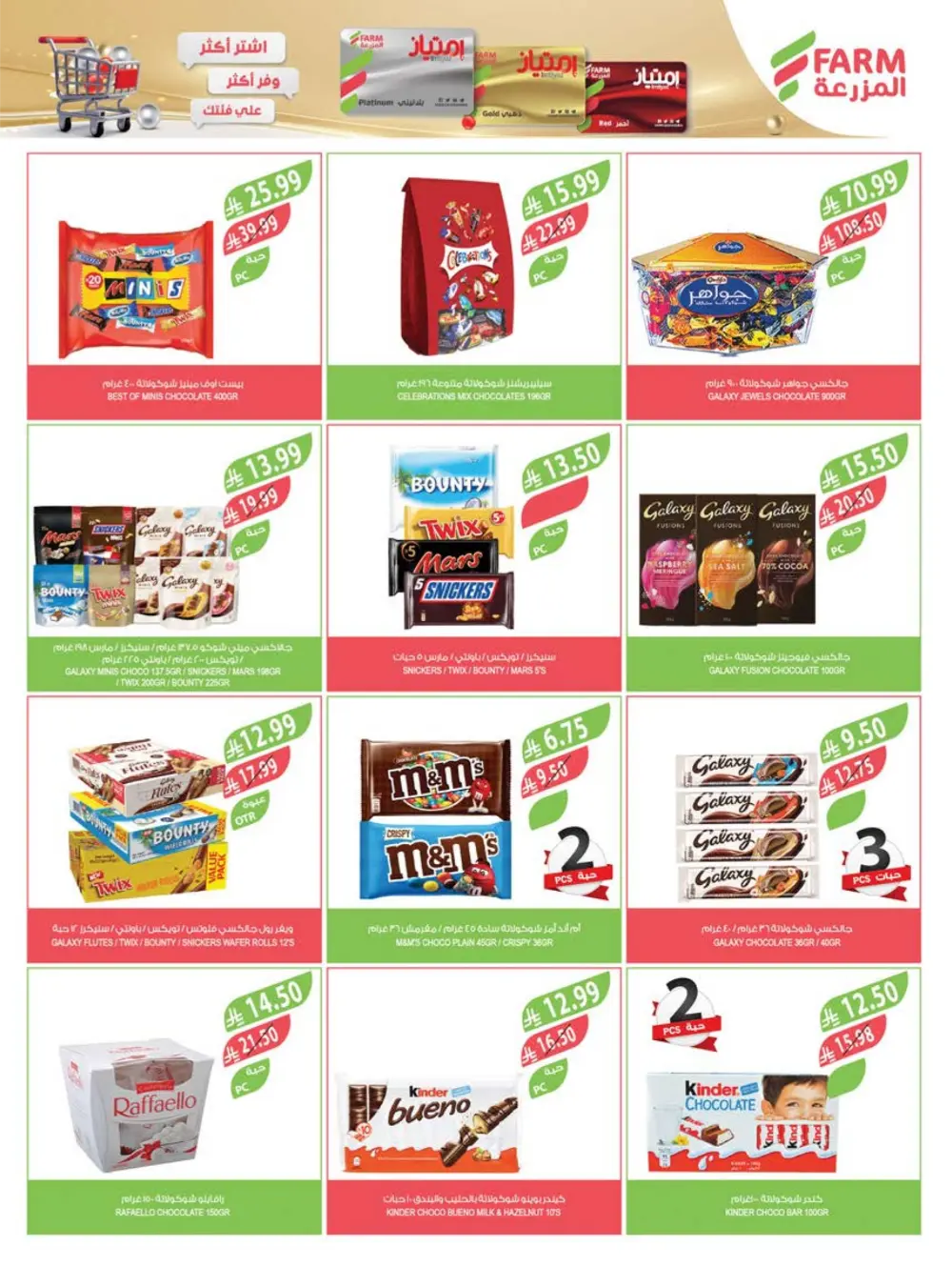 Ramadan Sale: Save Big at Farm Superstores | Ends March 10