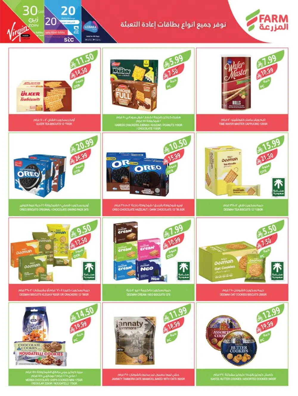 Ramadan Sale: Save Big at Farm Superstores | Ends March 10