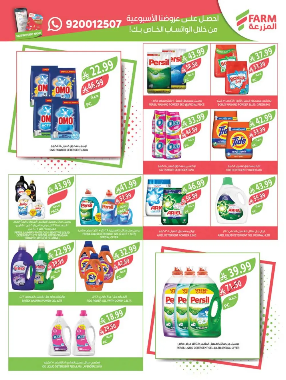 Ramadan Sale: Save Big at Farm Superstores | Ends March 10