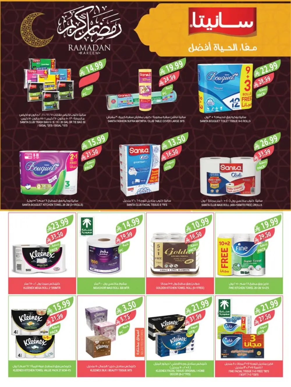 Ramadan Sale: Save Big at Farm Superstores | Ends March 10