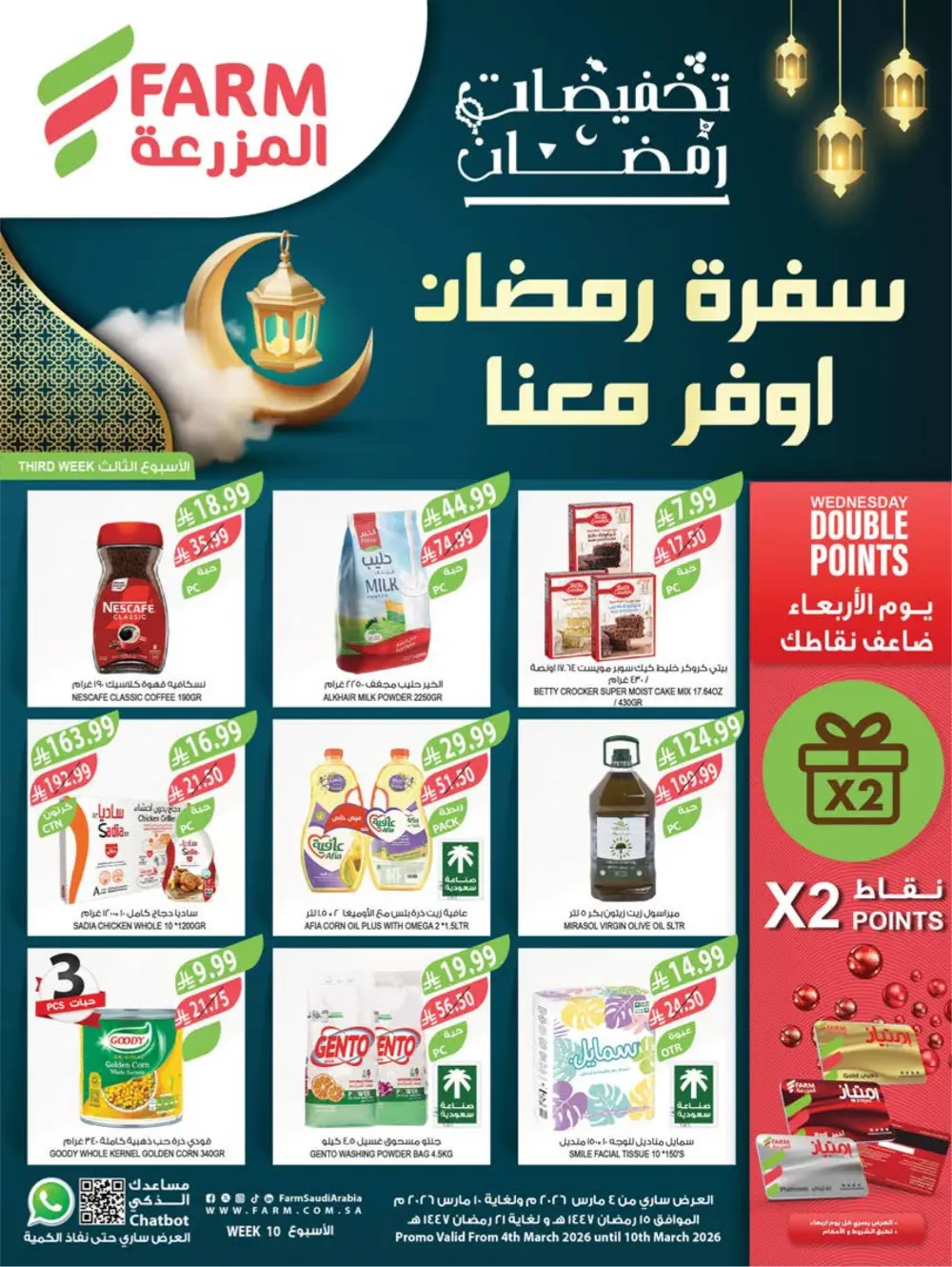 Ramadan Week 3 Offers | Farm Superstore | Valid Until March 10
