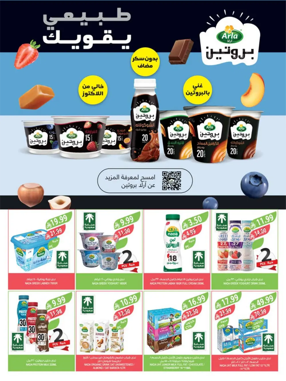 Ramadan Week 3 Offers | Farm Superstore | Valid Until March 10
