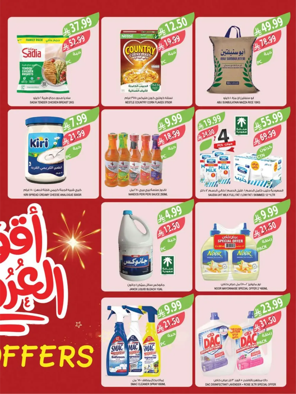 Ramadan Week 3 Offers | Farm Superstore | Valid Until March 10
