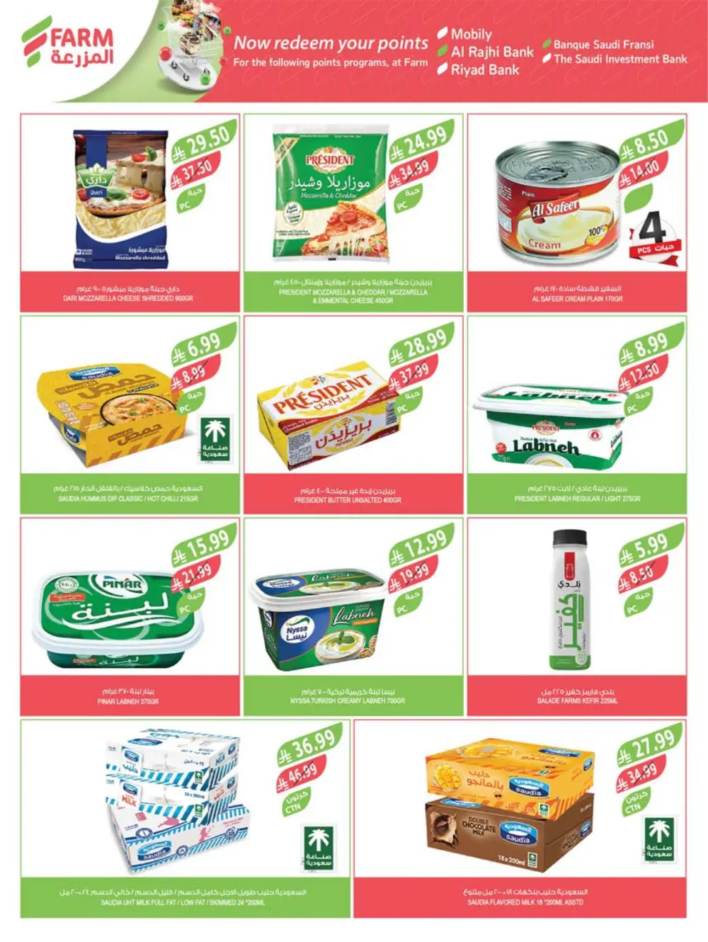 Ramadan Week 3 Offers | Farm Superstore | Valid Until March 10