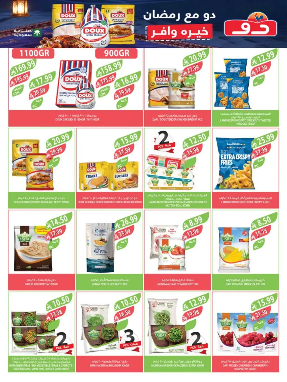 Ramadan Week 3 Offers | Farm Superstore | Valid Until March 10