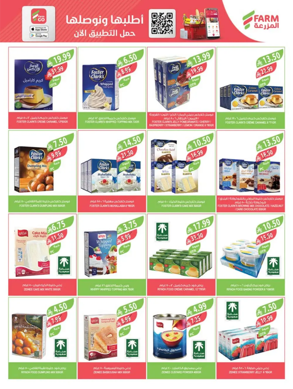 Ramadan Week 3 Offers | Farm Superstore | Valid Until March 10