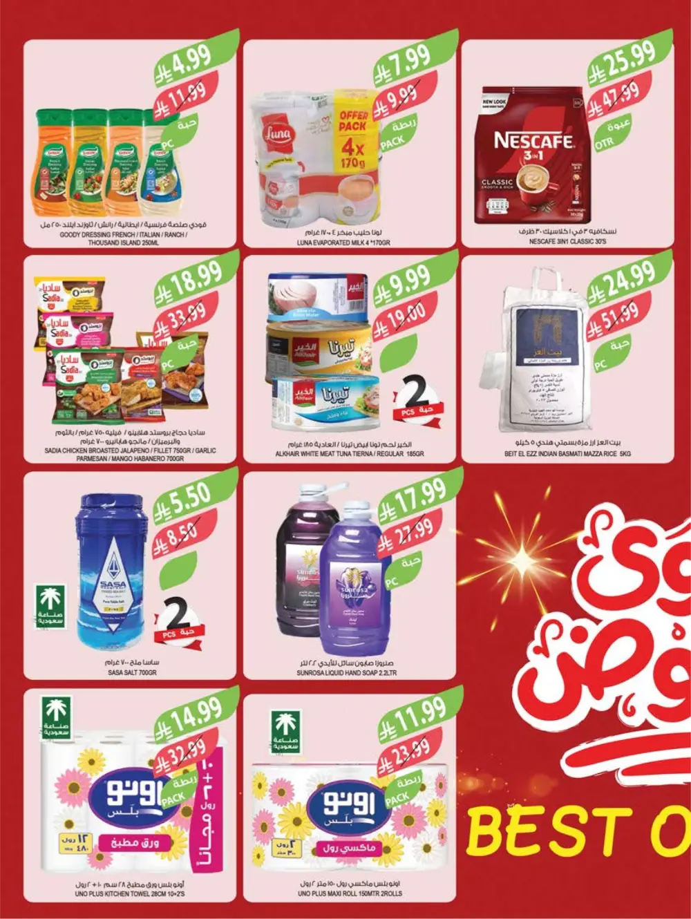 Ramadan Week 3 Offers | Farm Superstore | Valid Until March 10