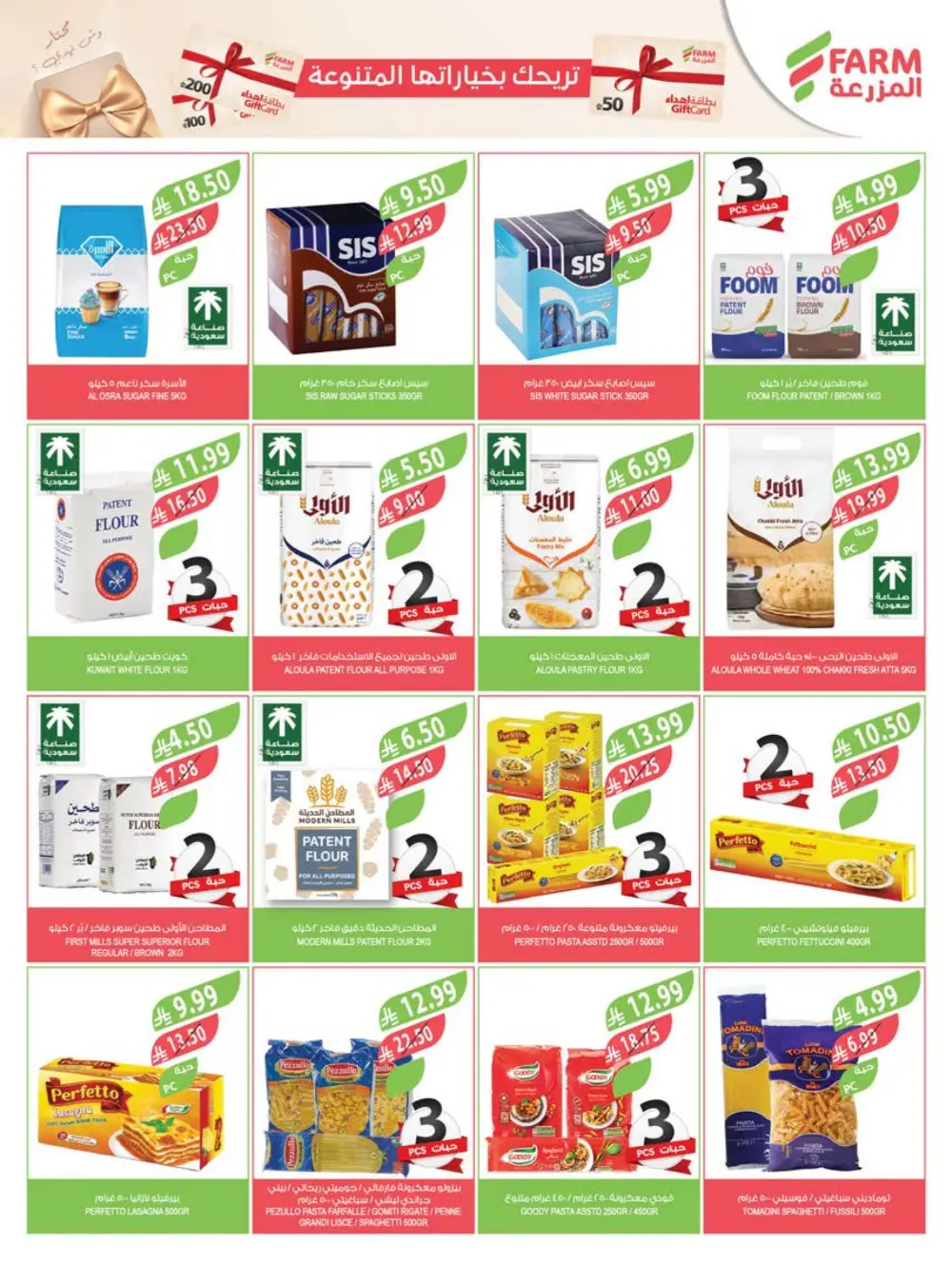 Ramadan Week 3 Offers | Farm Superstore | Valid Until March 10