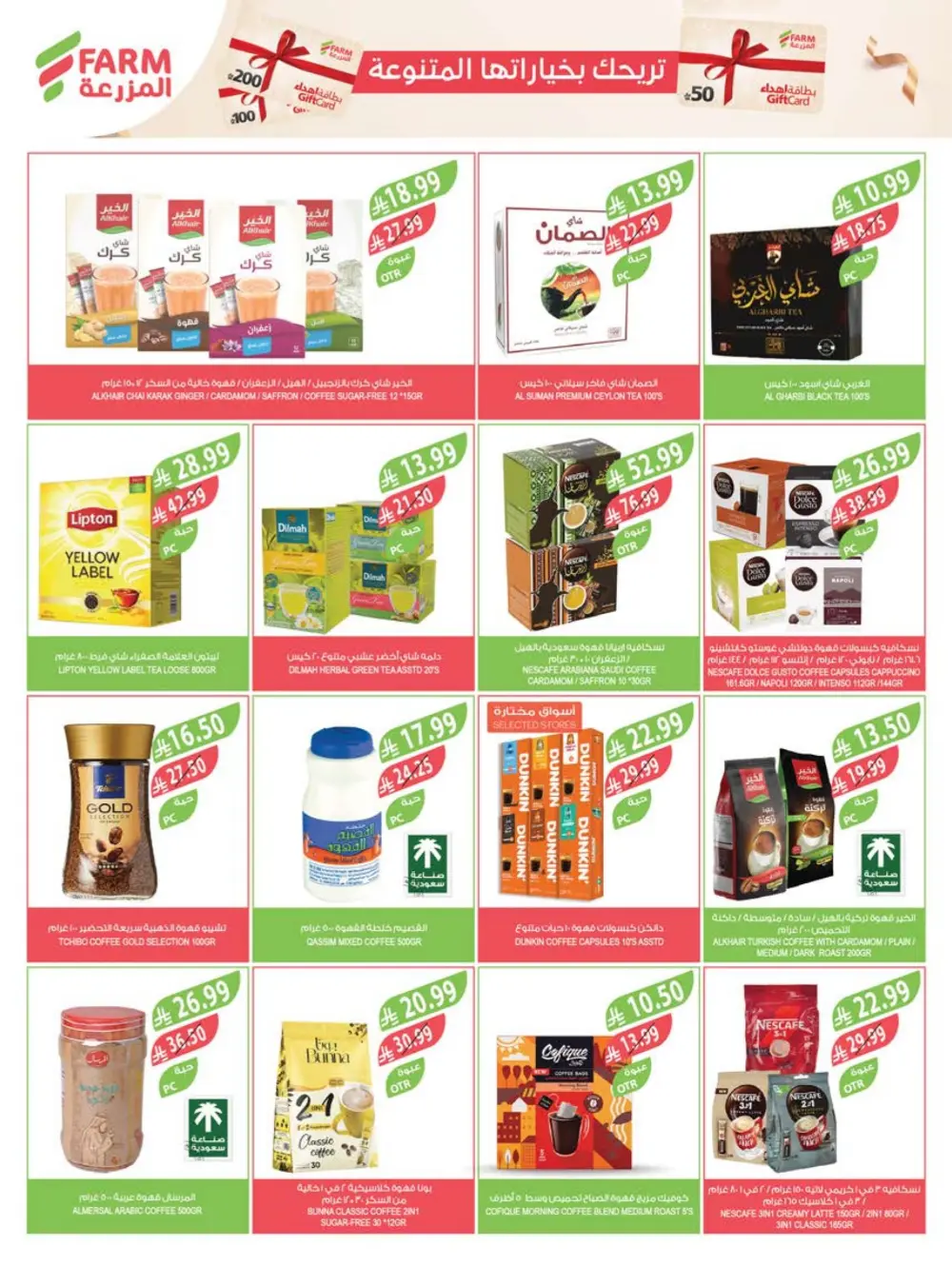 Ramadan Week 3 Offers | Farm Superstore | Valid Until March 10
