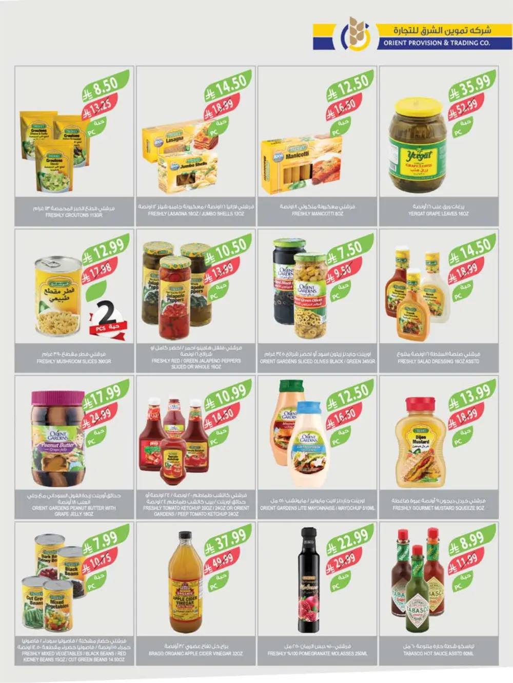 Ramadan Week 3 Offers | Farm Superstore | Valid Until March 10