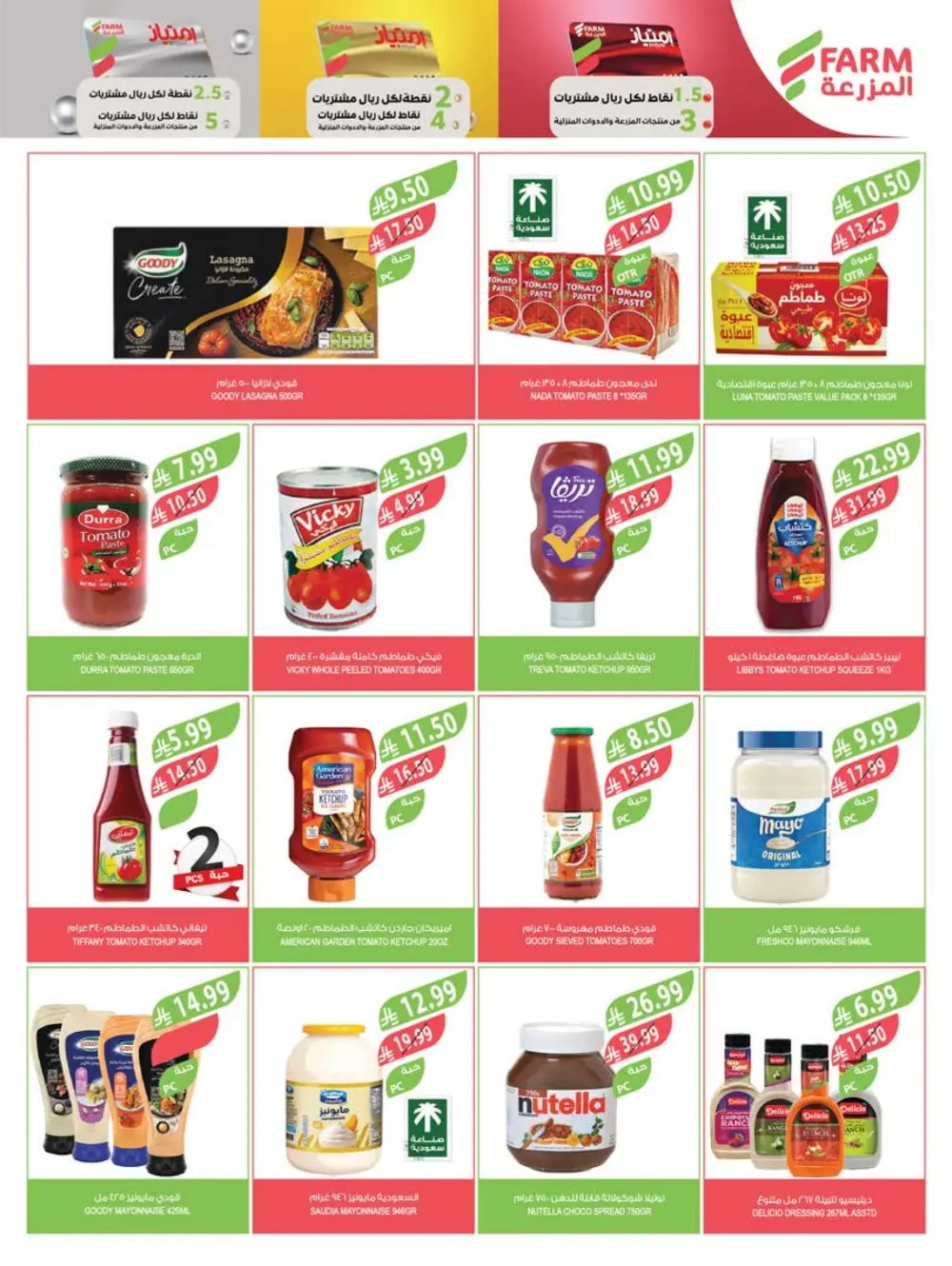 Ramadan Week 3 Offers | Farm Superstore | Valid Until March 10