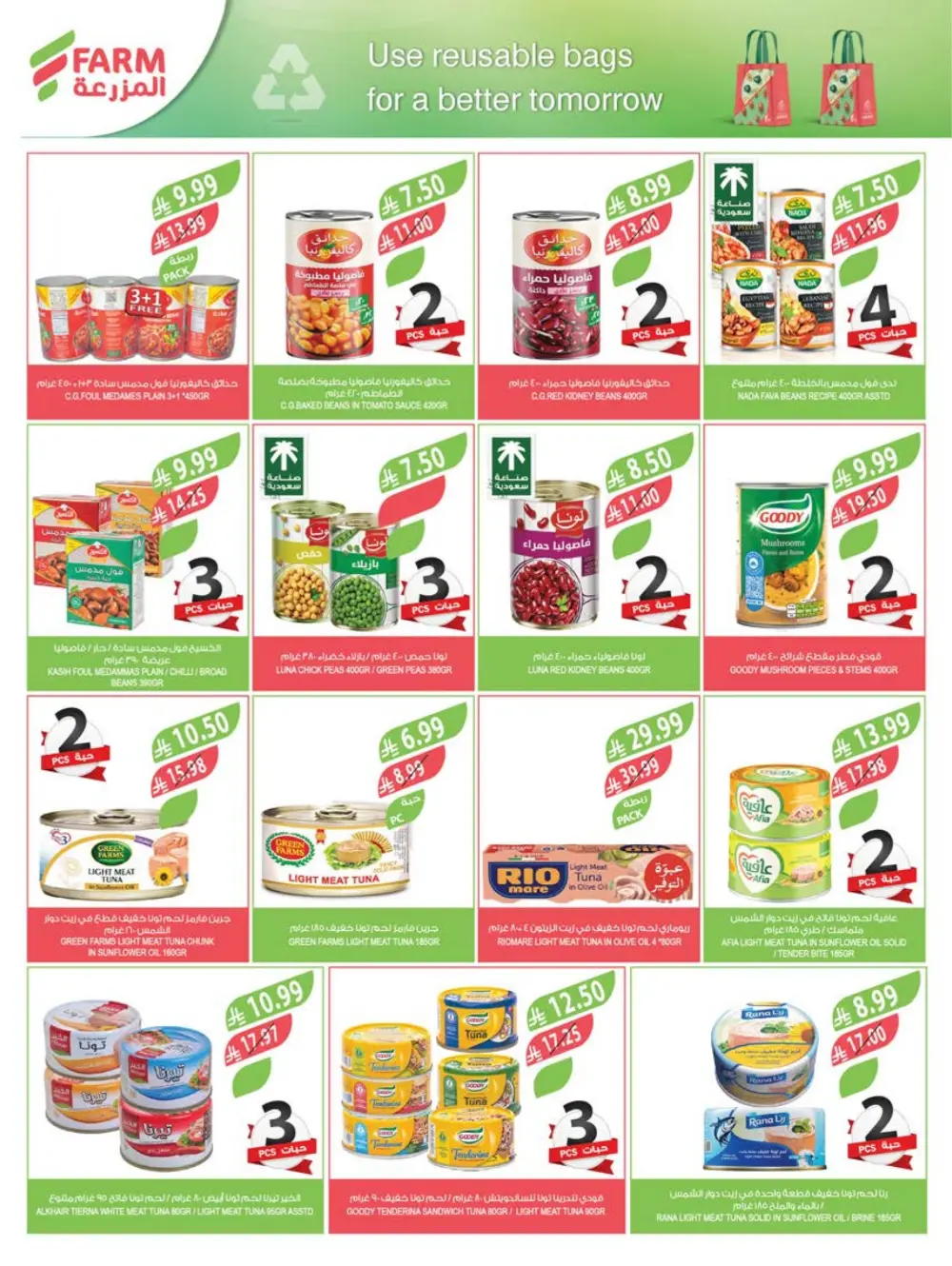 Ramadan Week 3 Offers | Farm Superstore | Valid Until March 10