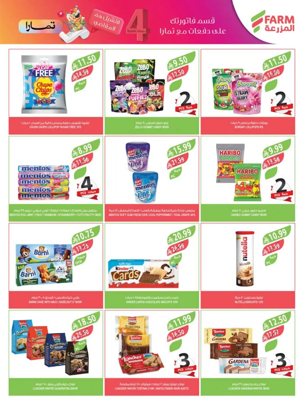 Ramadan Week 3 Offers | Farm Superstore | Valid Until March 10
