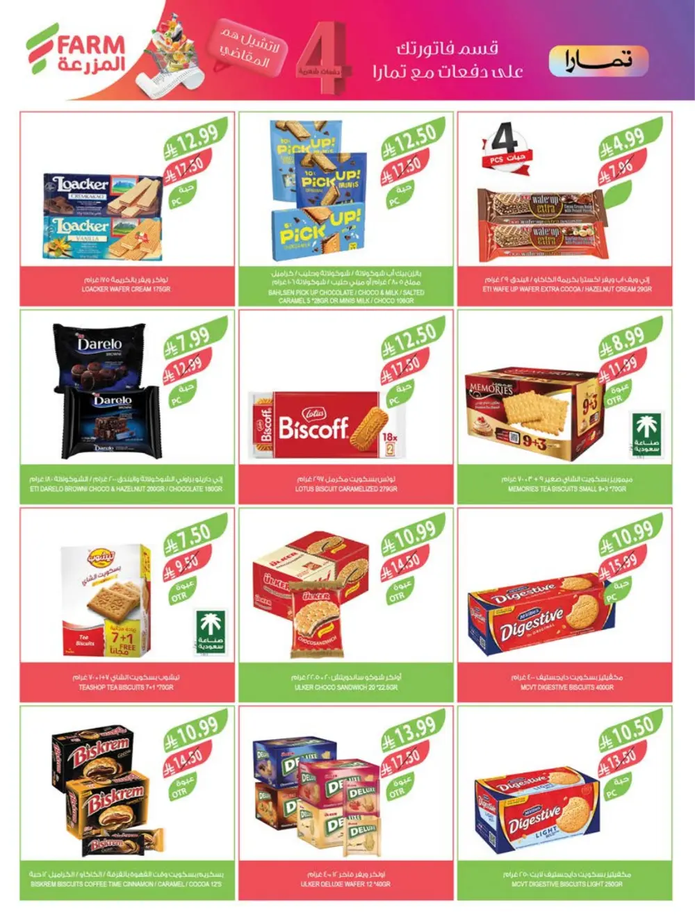 Ramadan Week 3 Offers | Farm Superstore | Valid Until March 10
