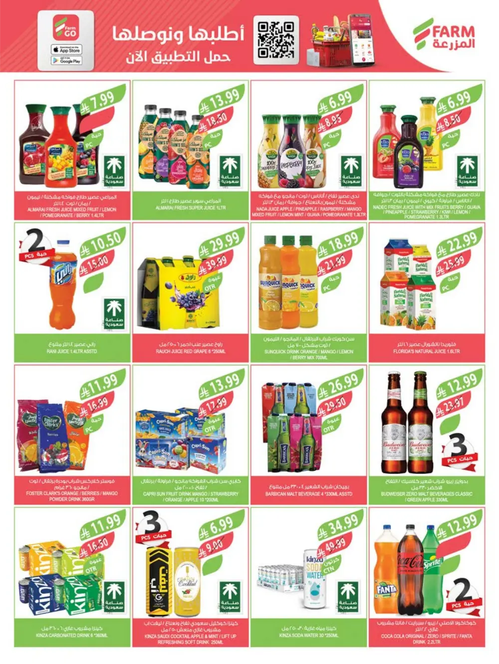 Ramadan Week 3 Offers | Farm Superstore | Valid Until March 10