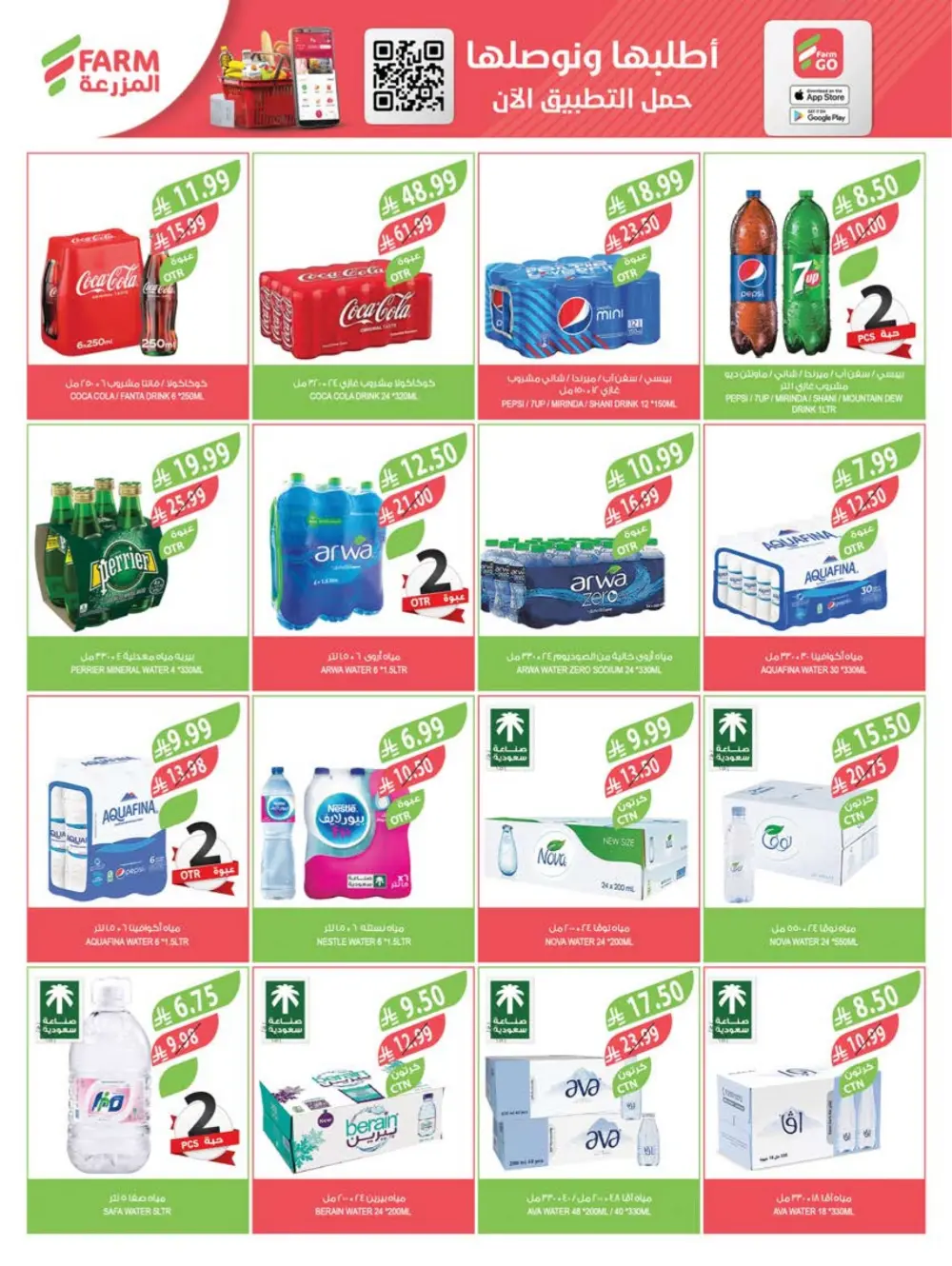 Ramadan Week 3 Offers | Farm Superstore | Valid Until March 10