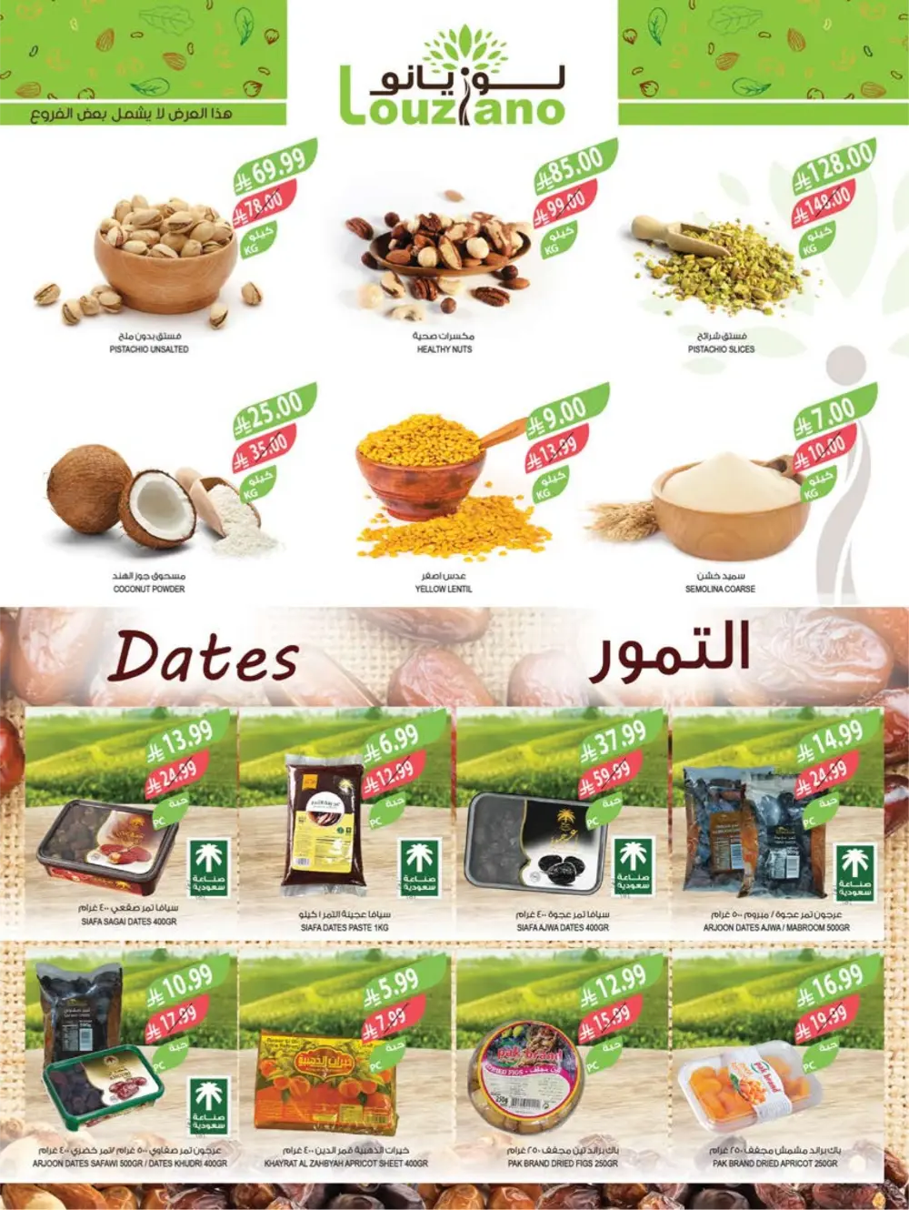 Ramadan Week 3 Offers | Farm Superstore | Valid Until March 10