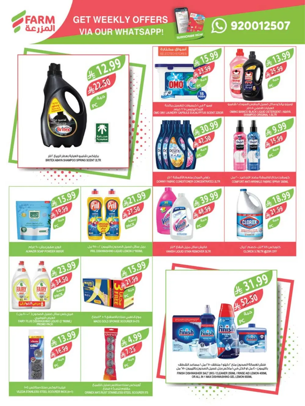 Ramadan Week 3 Offers | Farm Superstore | Valid Until March 10