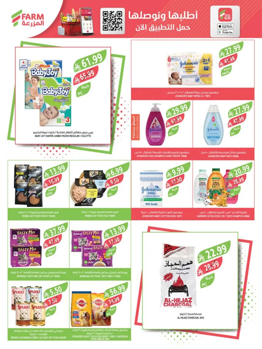 Ramadan Week 3 Offers | Farm Superstore | Valid Until March 10