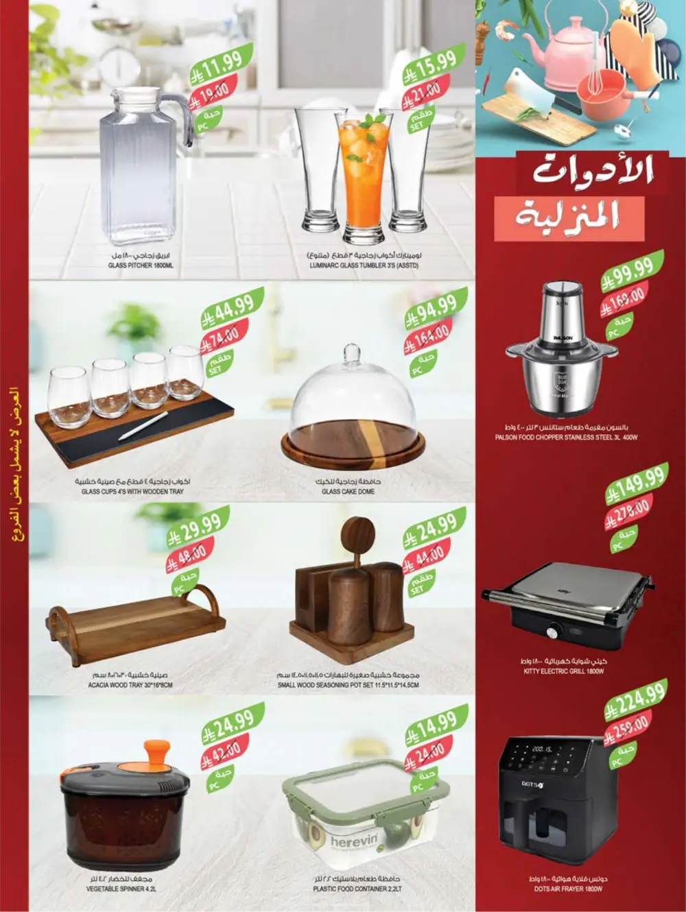 Ramadan Week 3 Offers | Farm Superstore | Valid Until March 10