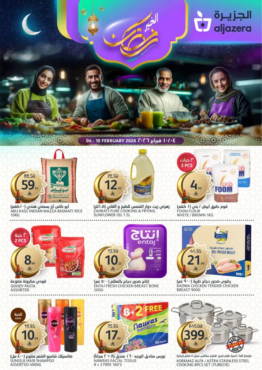 Ramadan Al Khair Offers | Al Jazera Markets | Valid Until Feb 10
