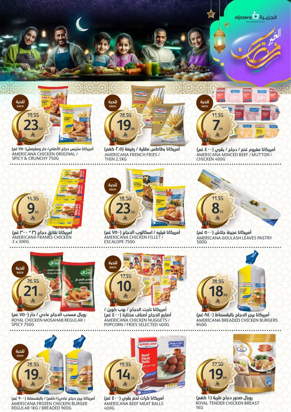 Ramadan Al Khair Offers | Al Jazera Markets | Valid Until Feb 10