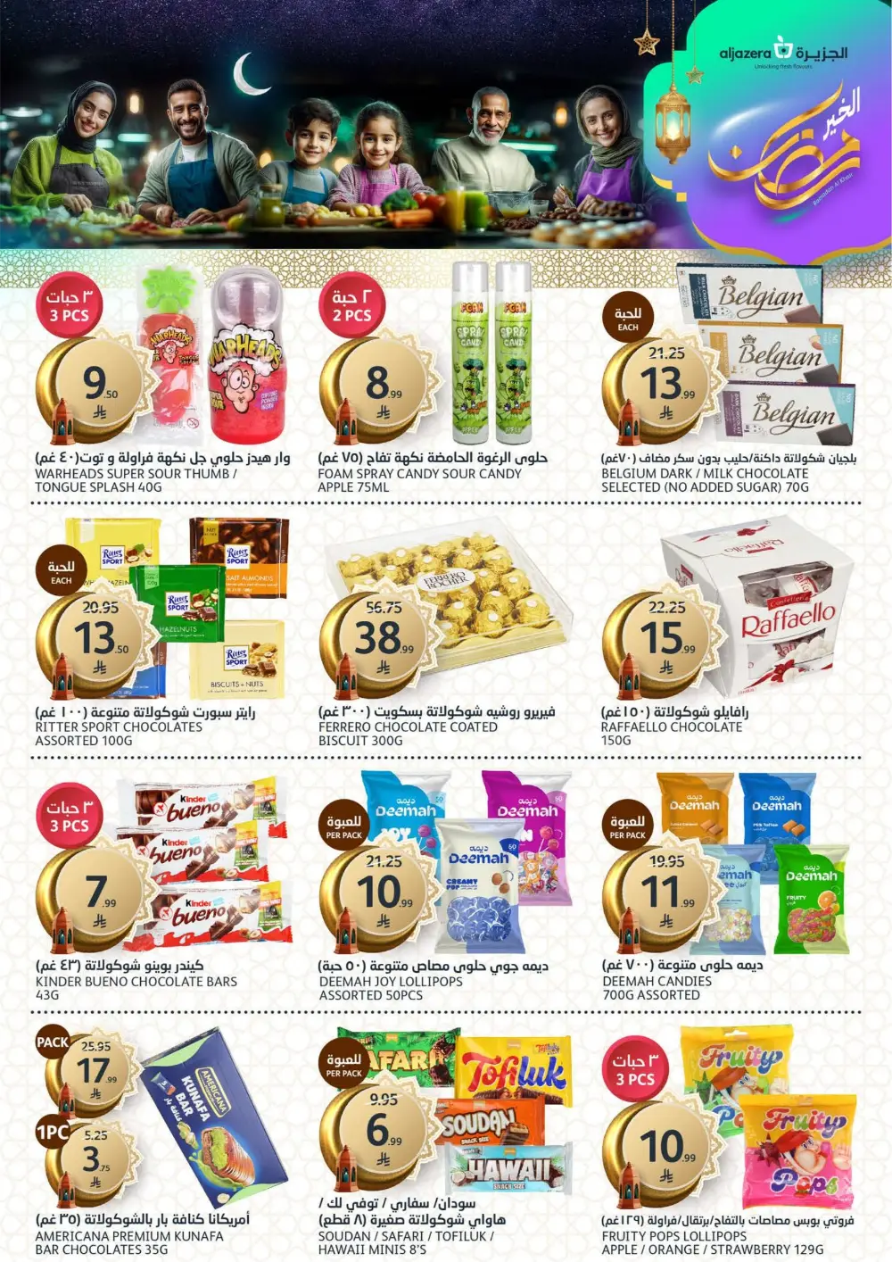Ramadan Al Khair Offers | Al Jazera Markets | Valid Until Feb 10