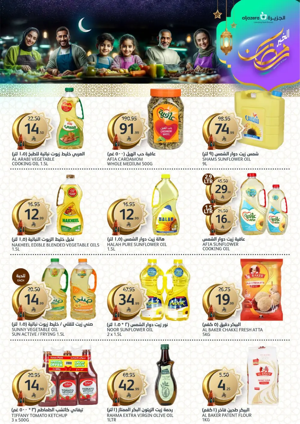 Ramadan Al Khair Offers | Al Jazera Markets | Valid Until Feb 10