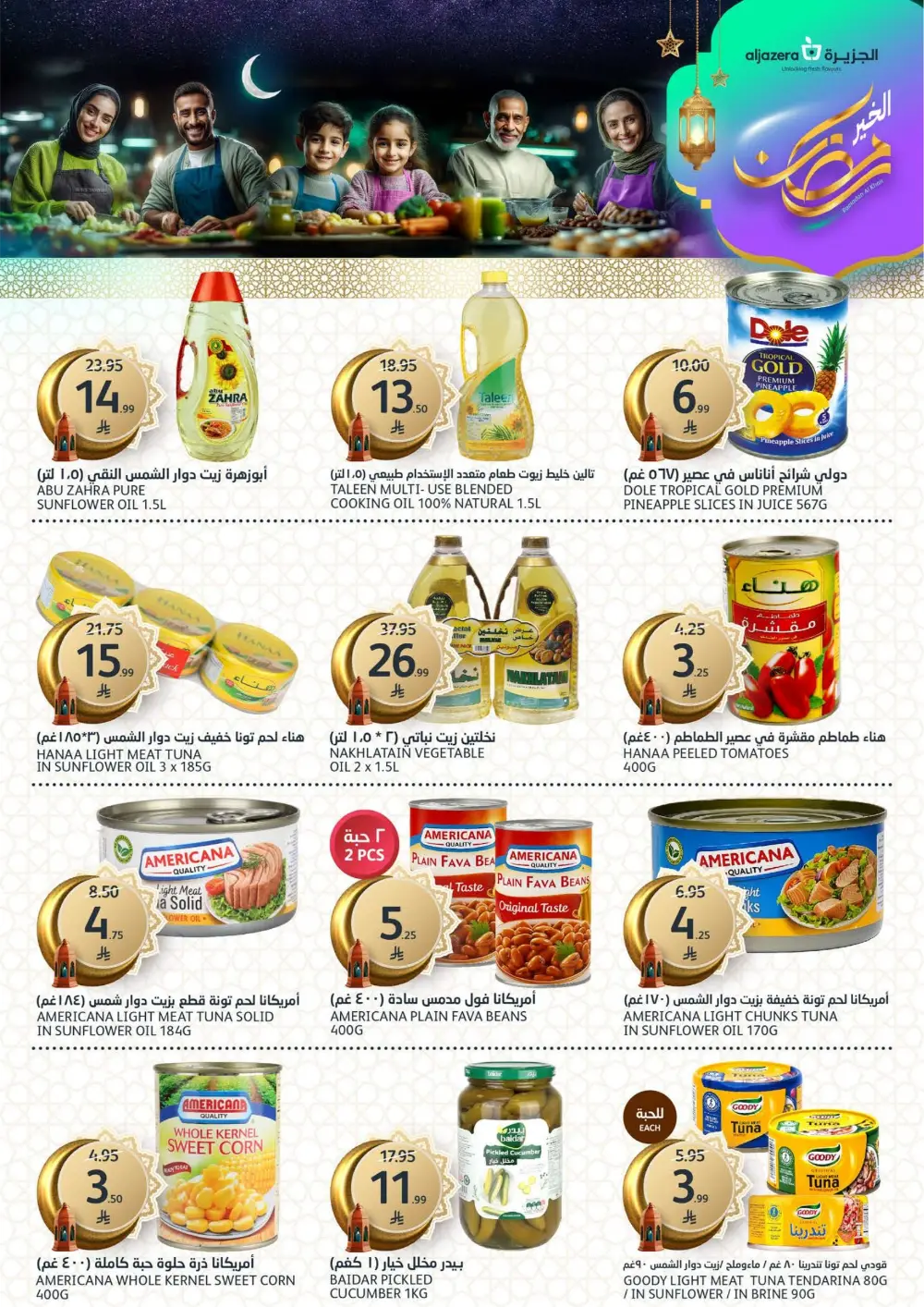 Ramadan Al Khair Offers | Al Jazera Markets | Valid Until Feb 10