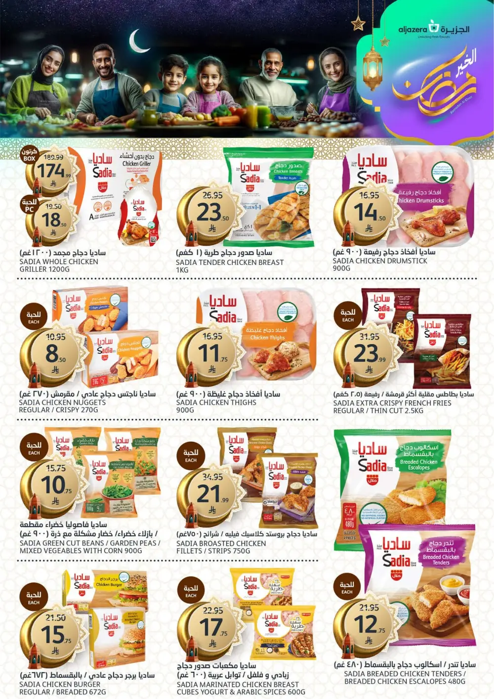 Ramadan Al Khair Offers | Al Jazera Markets | Valid Until Feb 10