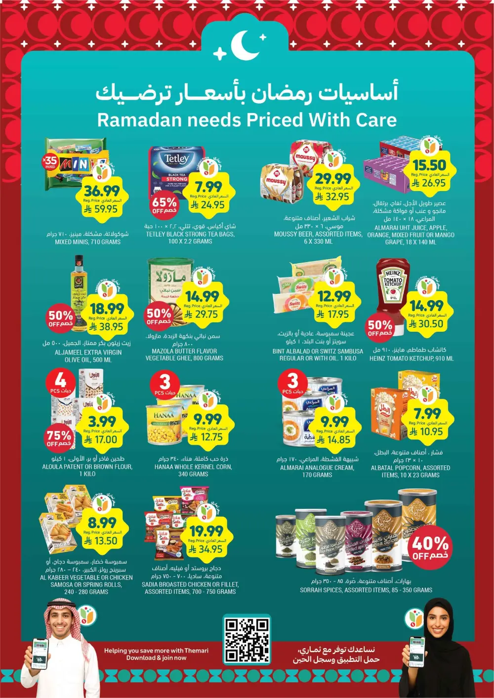 Ramadan Essentials Sale | Tamimi Markets Saudi Arabia | Valid until March 10