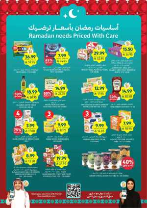 Ramadan Essentials Sale | Tamimi Markets Saudi Arabia | Valid until March 10 In Tamimi Markets Riyadh,Dammam,Jeddah,Hafar Al Batin,Hail,Al Hasa,Jubail,Al Khobar,Makkah,Madinah,Taif,Buraidah,Tabuk,Khamis Mushait,Al-Kharj,Abha,Al Bahah,Saihat,Qaseem,Khafji,Al Qatif,Dhahran