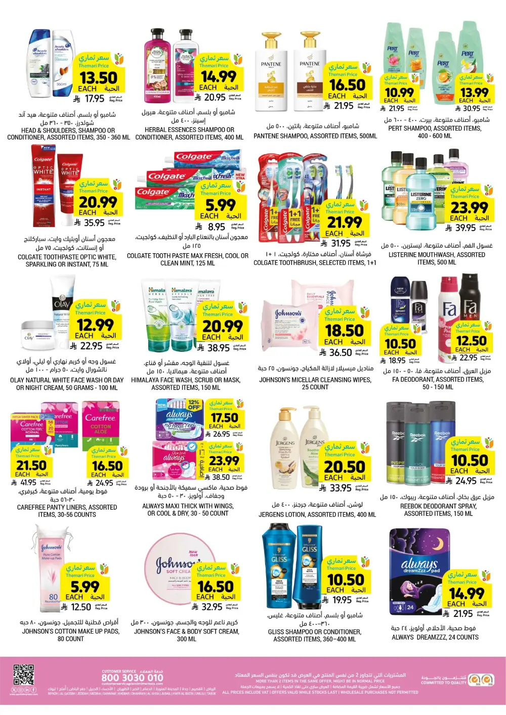 Ramadan Essentials Sale | Tamimi Markets Saudi Arabia | Valid until March 10