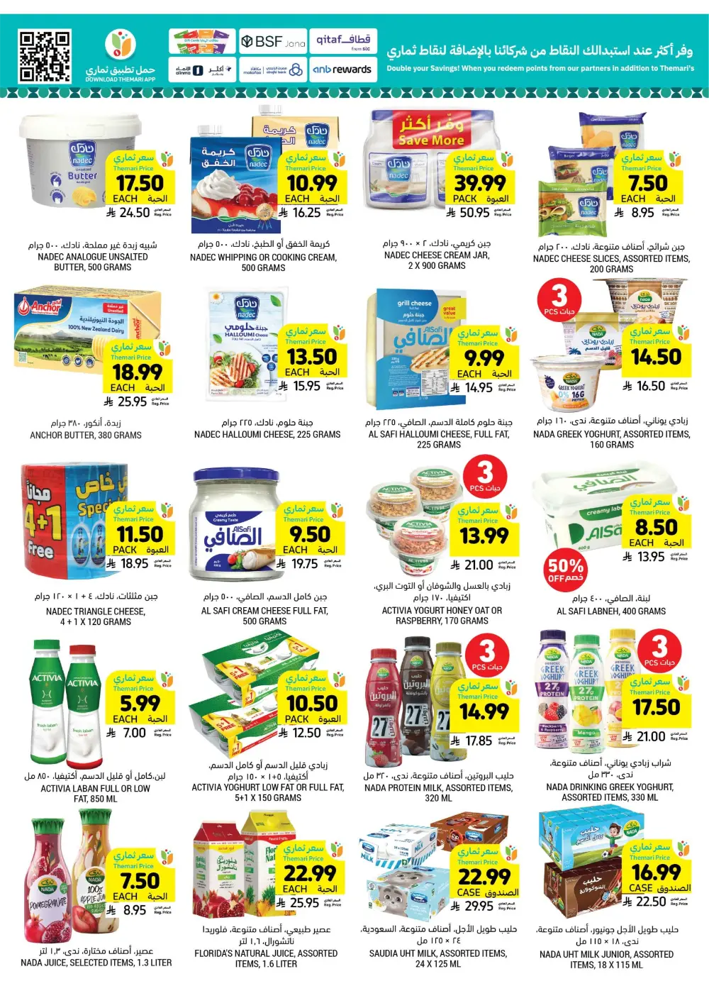 Ramadan Essentials Sale | Tamimi Markets Saudi Arabia | Valid until March 10