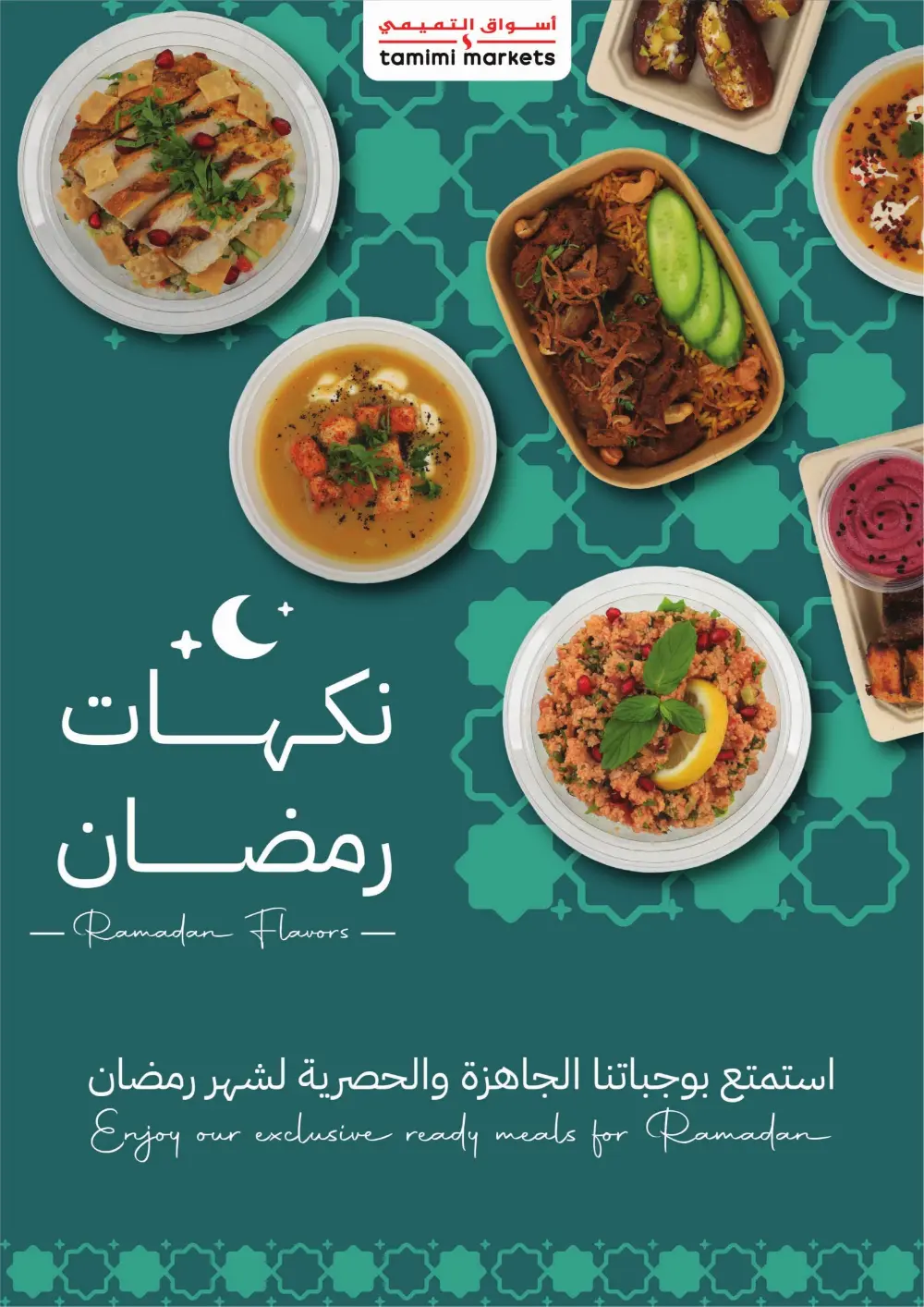 Ramadan Essentials Sale | Tamimi Markets Saudi Arabia | Valid until March 10