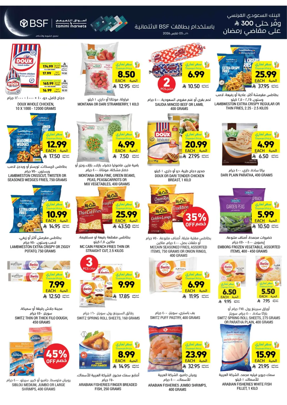 Ramadan Essentials Sale | Tamimi Markets Saudi Arabia | Valid until March 10