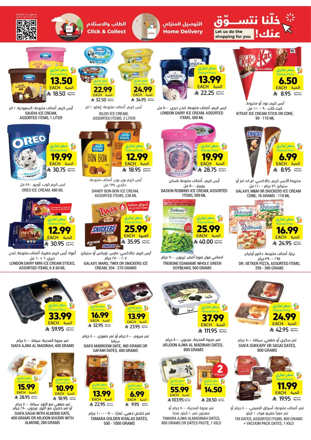 Ramadan Essentials Sale | Tamimi Markets Saudi Arabia | Valid until March 10